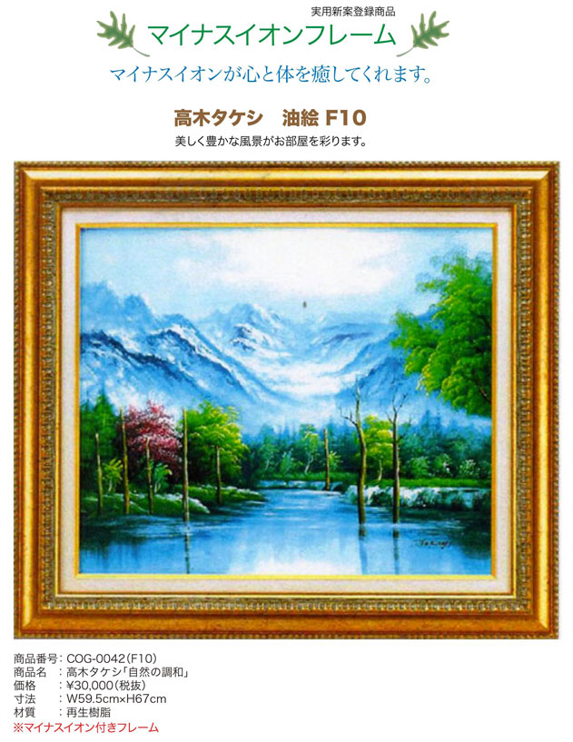 超特価安い自然画 高木タケシ　油絵　ヴィンテージ 絵画
